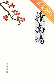 撞南墙的南墙在哪 撞南墙的南墙在哪