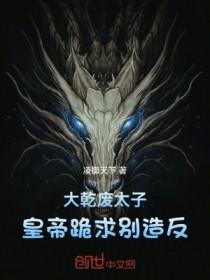 大乾长生百科
