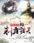 制霸之神级战神 制霸之神级战神