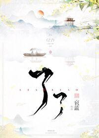 了了可见 了了可见