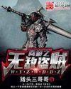 网游无敌盗贼免费 网游无敌盗贼免费