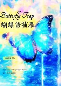 蝴蝶捕捉网怎么做 蝴蝶捕捉网怎么做