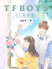 人间值得歌曲 人间值得歌曲