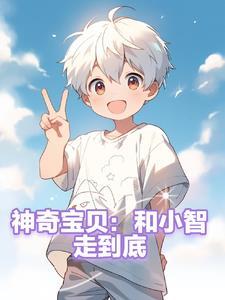 小智和神奇宝贝合影 小智和神奇宝贝合影