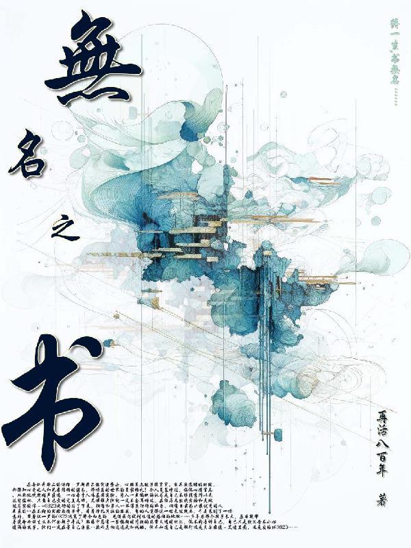 无名之书攻略大全 无名之书攻略大全