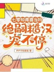 七零知青白月光最新章节 七零知青白月光最新章节