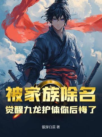 九龙护主 九龙护主