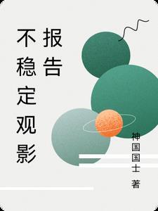 村不稳定因素排查报告 村不稳定因素排查报告