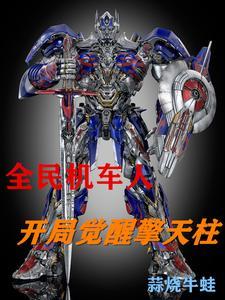 全民机车化我开局买重卡 全民机车化我开局买重卡