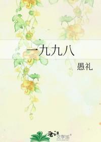 一九九八年是什么时候打春 一九九八年是什么时候打春