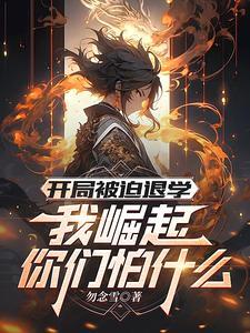 得到金手指后我们红了21章 得到金手指后我们红了21章
