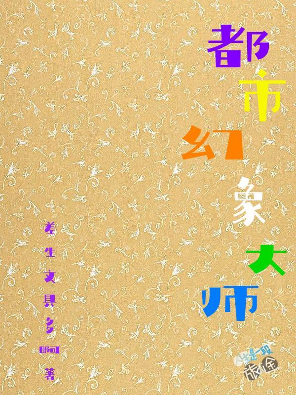 差生文具多另一句 差生文具多另一句