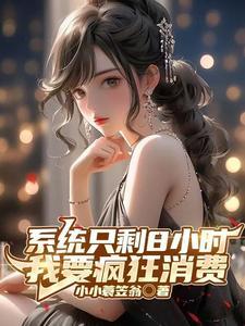 开局竟成亿万富翁 开局竟成亿万富翁