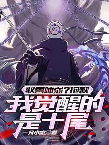 开局觉醒天神眼 开局觉醒天神眼