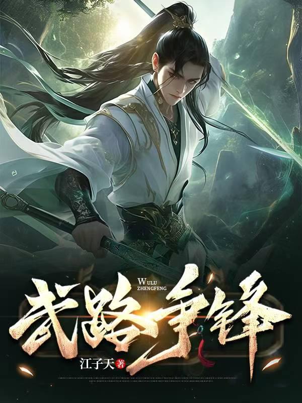 至尊觉醒女主有几个 至尊觉醒女主有几个