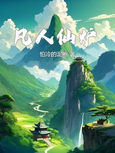 老君炼丹图片国画 老君炼丹图片国画