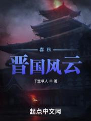 春秋晋国势力图 春秋晋国势力图