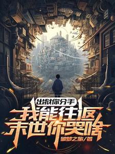 你出狱了全文免费阅读 你出狱了全文免费阅读