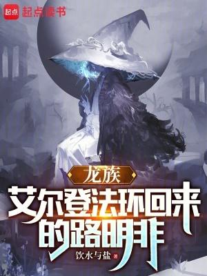 龙族路明非百科 龙族路明非百科