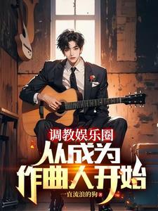 重生成作曲家的 重生成作曲家的
