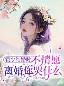 夫人逃跑了 夫人逃跑了