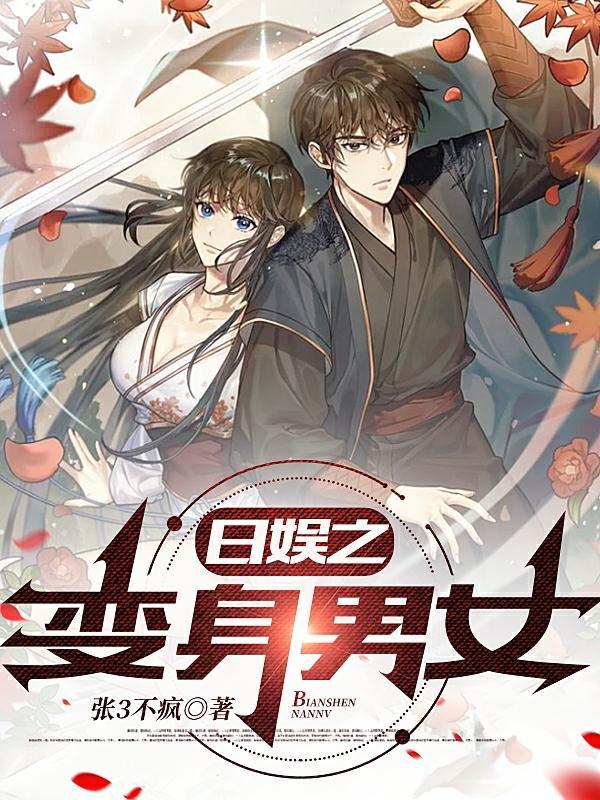 日娱之过 日娱之过