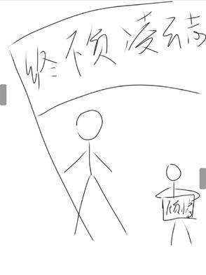 少年不负凌云志下一句 少年不负凌云志下一句