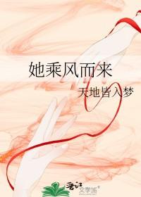 待她乘风回来 待她乘风回来