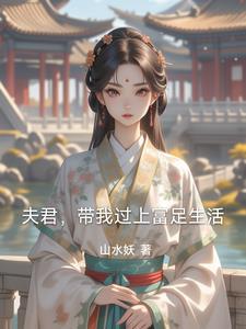 他却抢了我老