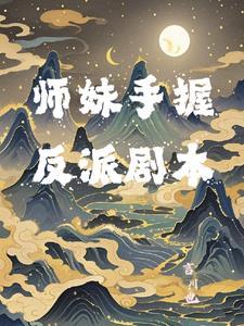师妹师兄