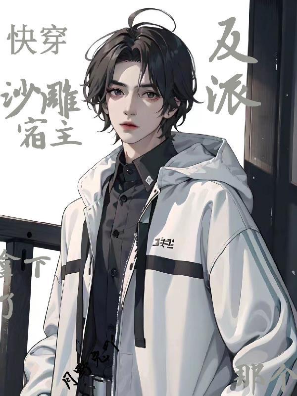 宿主自带沙雕bull 宿主自带沙雕bull