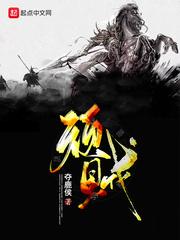 顽贼TXT百度 顽贼TXT百度