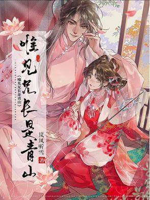 唯见兄长是青山的意思吗 唯见兄长是青山的意思吗