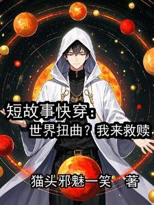 世界在扭曲 世界在扭曲