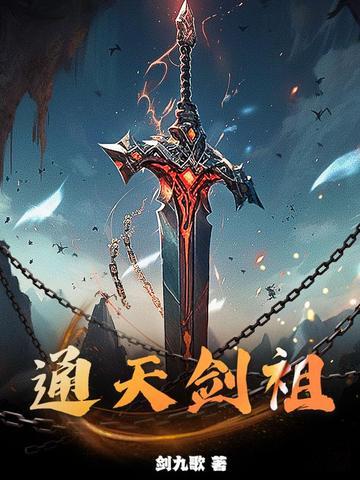 通天剑匣百度百科 通天剑匣百度百科