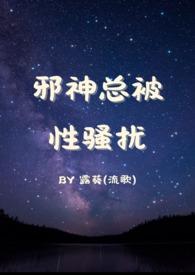 邪神作者 邪神作者