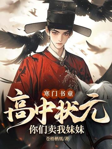 寒门状元吧 寒门状元吧