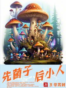 后小人?欢迎来到云南魔幻森林 后小人?欢迎来到云南魔幻森林