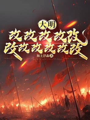 大明皇孙的身份被朱元璋曝光了 大明皇孙的身份被朱元璋曝光了