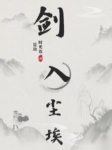 谍战隐入尘埃 谍战隐入尘埃