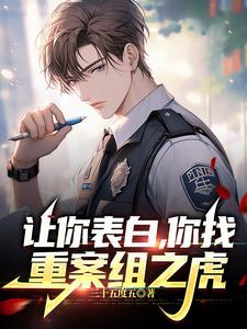 重案组案件 重案组案件