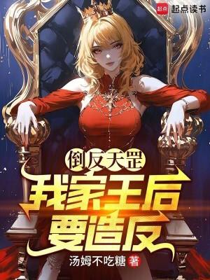 倒反天罡? 倒反天罡?