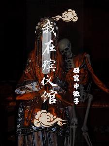 捉鬼记游戏 捉鬼记游戏
