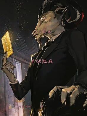 十日游戏第六集 十日游戏第六集