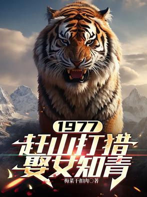 播放赶山 播放赶山
