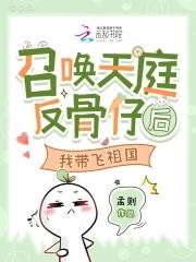 天庭召唤 天庭召唤