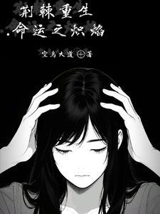 荆棘 荆棘