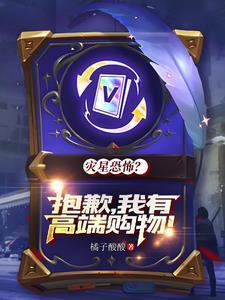 邪神入侵的 邪神入侵的