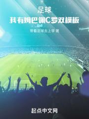姆巴佩偶像c罗 姆巴佩偶像c罗