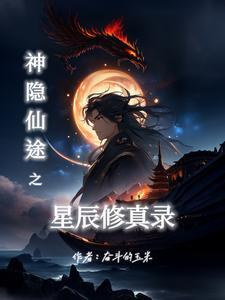 星辰神途手游官网 星辰神途手游官网